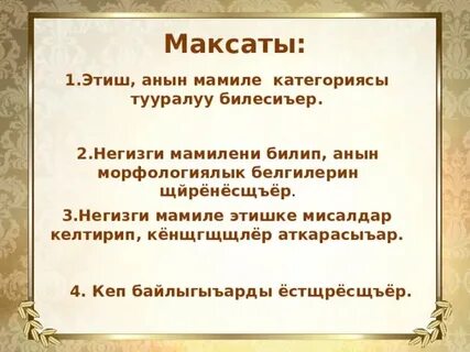 Мамил