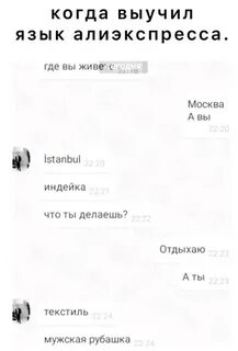 Переписки без матов