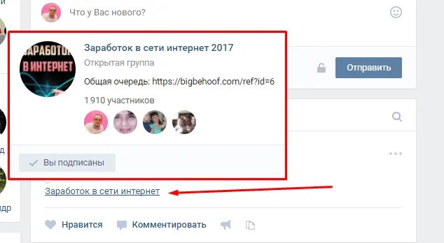 Как сделать ссылку на страницу человека. Ссылка в тексте вк. как сделать текст ссылкой в вк. как вставить ссылку в текст в вк на человека. как сделать гиперссылку вк на сообщество.