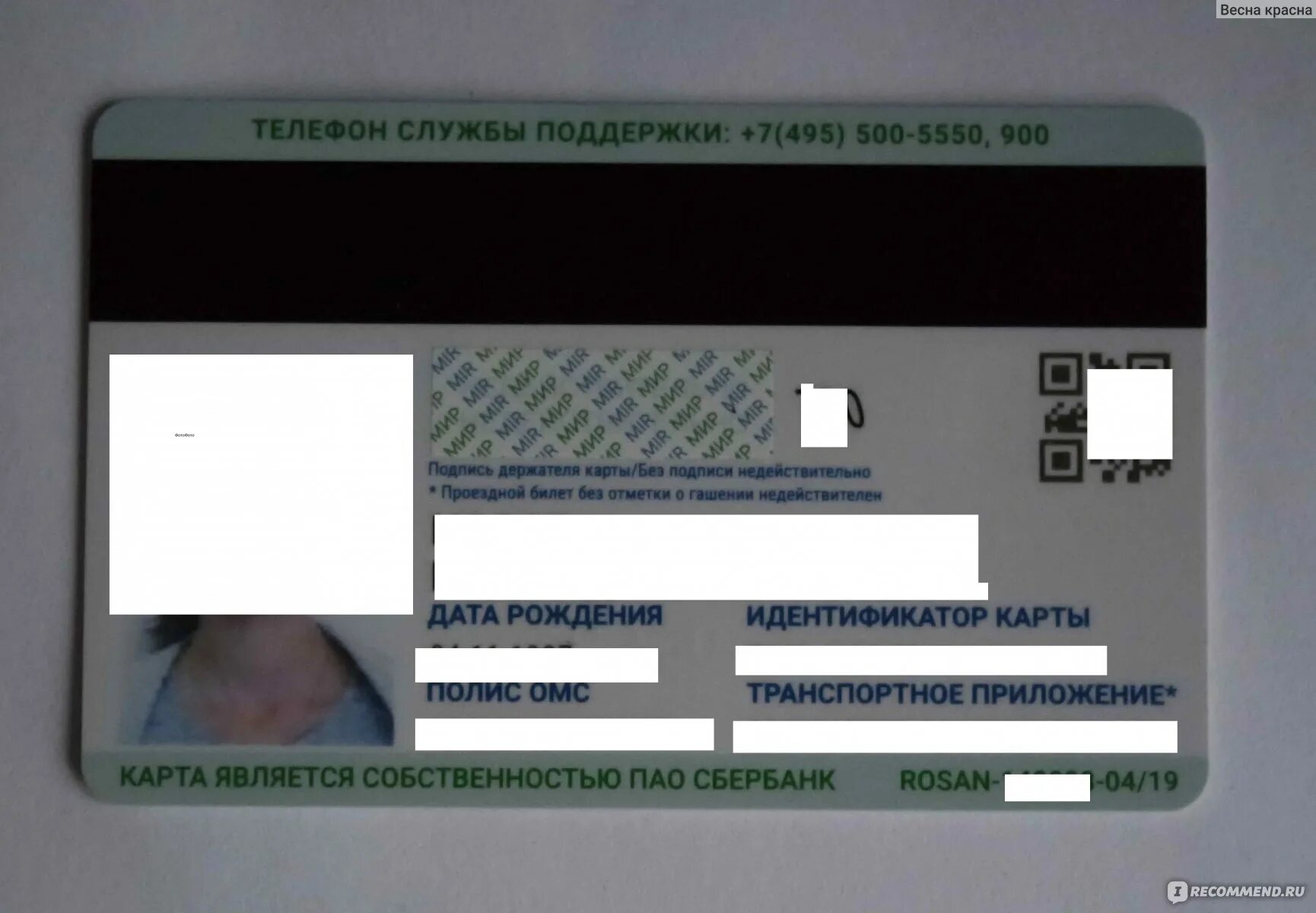 Активация единой карты петербуржца. Единая карта петербуржца. Единая карта петербуржца сбербанк. Социальная карта питерца. Транспортное приложение екп.