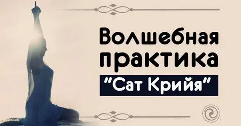 Сат крии