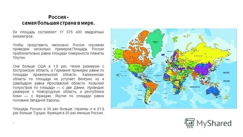 Самая большая страна западной европы по площади