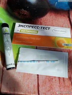 Покажет ли тест на никотин