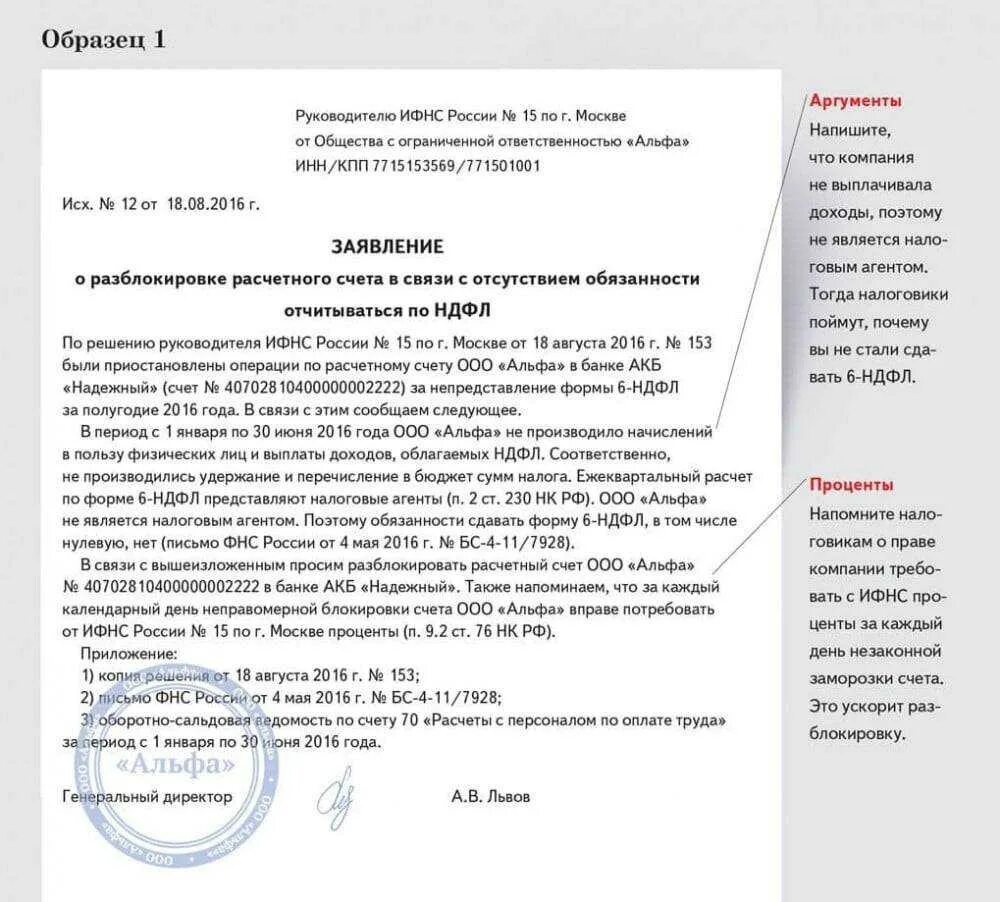 Если банку не предоставить документ