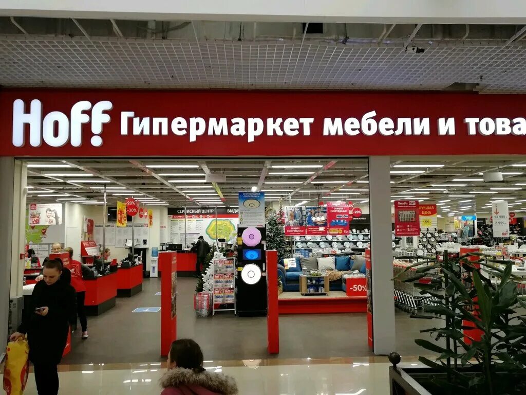 Магазин хофф в краснодаре. Магазин хофф в краснодаре. Hoff в красной площади краснодар. Товары в магазине хофф краснодар. Хофф.