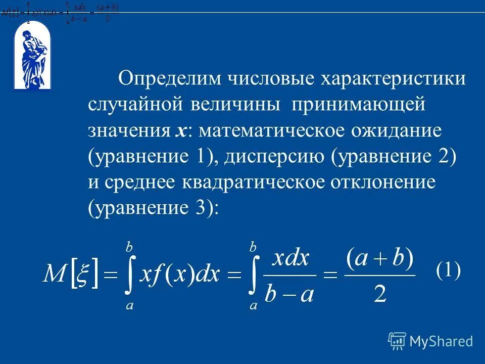 Определи численное значение m. Определи численное значение m