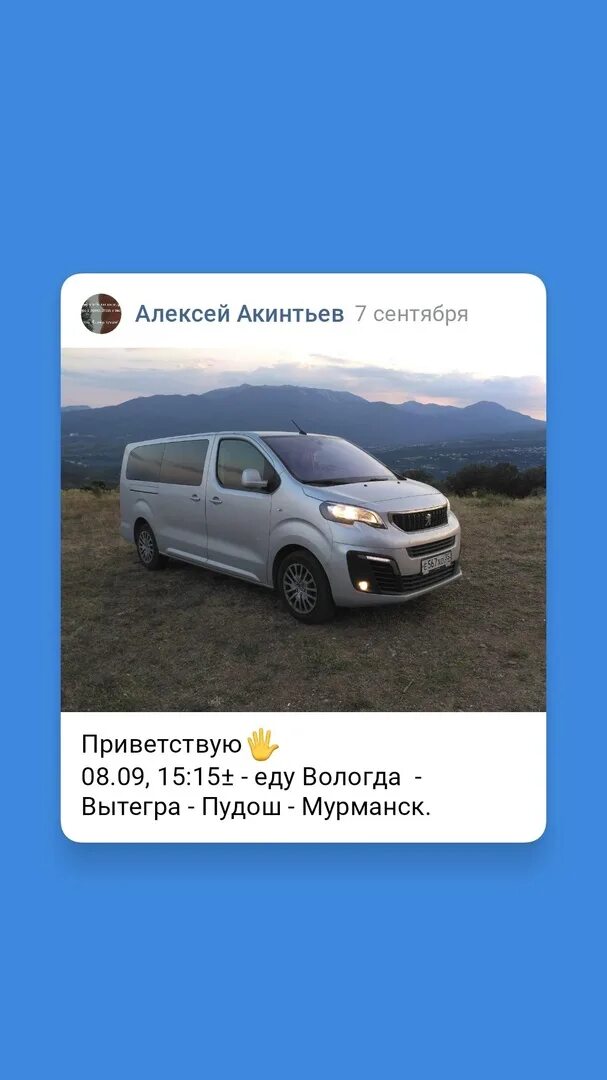 Такси москва вологда. Маршрутки вологда великий устюг автолайн. Такси вологда. Номера такси в вологде. Такси москва вологда.