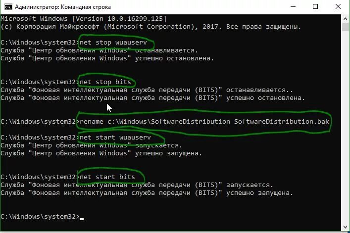 Ошибка 0x80070643 как исправить windows 10. Net start в командной строке Windows. Ошибка виндовс net start. 80070643 Ошибка Windows 7. Net stop wuauserv.