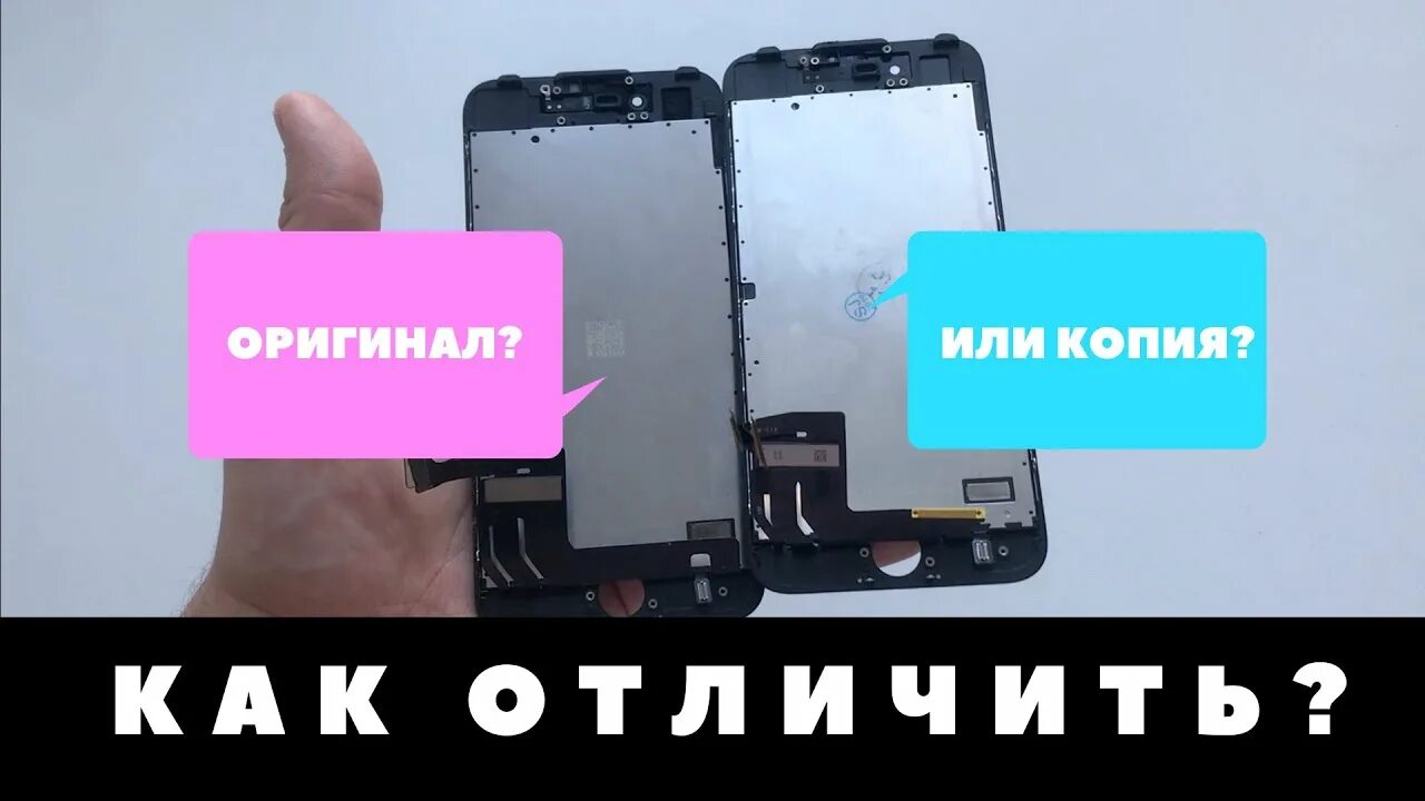 дисплей iphone 7 original. как отличить оригинальный экран iphone 7 от копии. дисплей айфон 6s китай. айфон оригинал и неоригинал экран. модуль на айфон 7 оригинал.