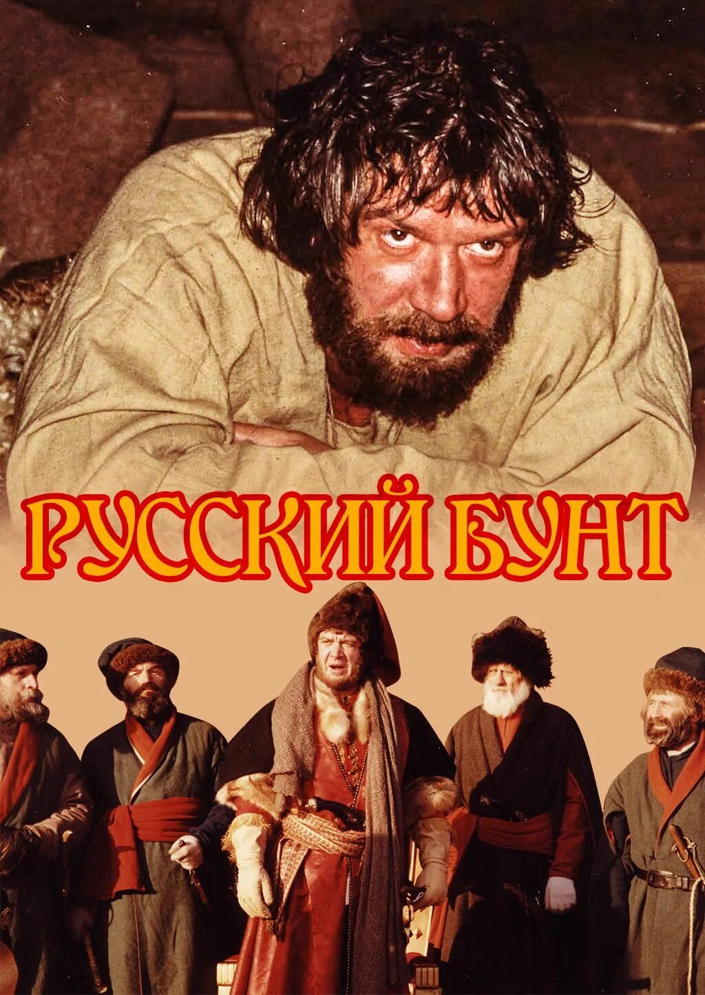История российского бунта разин. История российского бунта разин. История российского бунта разин. Восстание степана разина 1667-1671. История российского бунта разин.