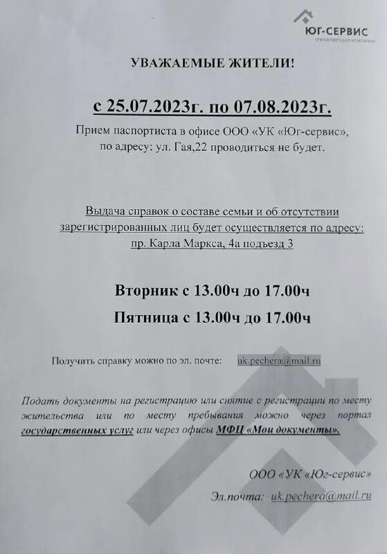 уборка подъездов. ук юг сервис самара южный город. уборщица в перчатках в подъезде. ук юг сервис самара южный город. ук юг сервис самара южный город.