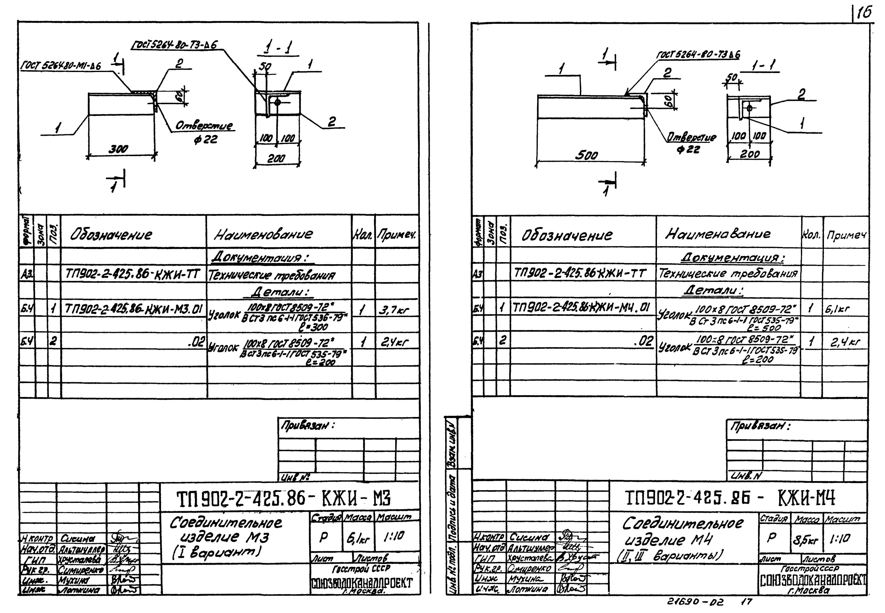 Соединительный элемент мс-5 (тп 902-09-22. Упростите выражение используя формулы сокращенного умножения. Алгебра 7 класс контрольная работа номер 3 вариант 3. 84). Решение задач по технической механике сетков вариант 4.
