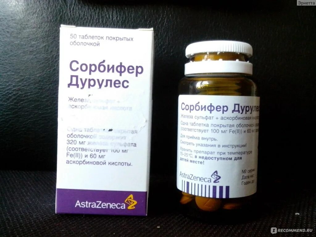Сорбифер 100мг. Сорбифер кострома. Сорбифер дурулес 50 шт. Сорбифер тб 50. Таблетки от гемоглобина сорбифер.