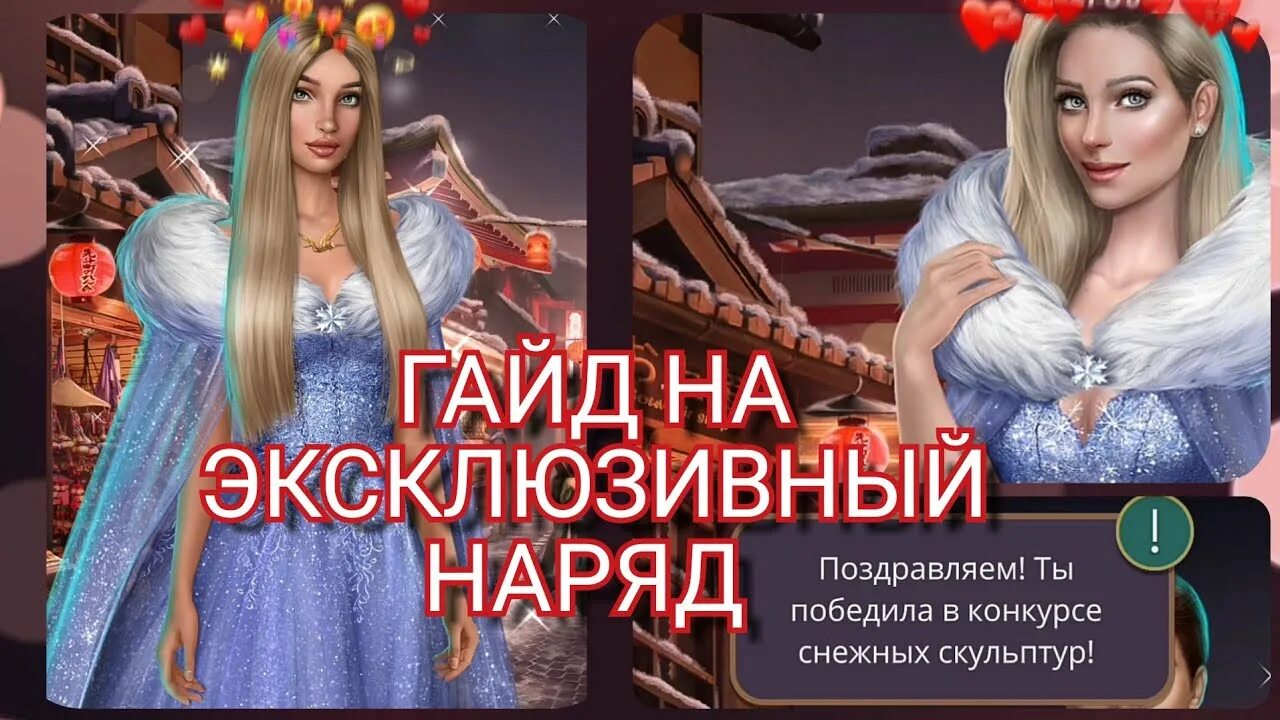 Прохождение клуб романтики яонт. Гайд Яонт 3.