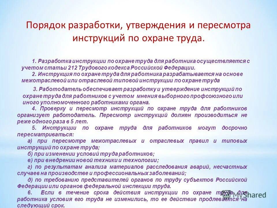 Иот при работе