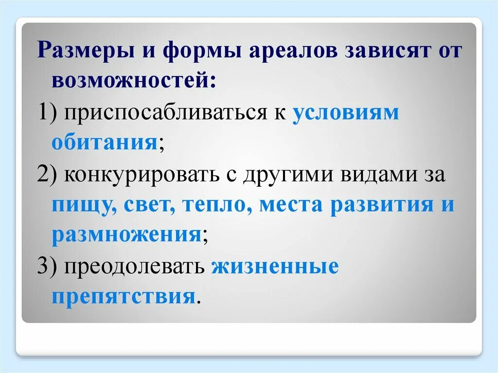 Формы ареалов. Типы ареалов. Арктомонтанные ареалы.