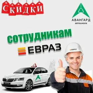Авангард автошкола отзывы