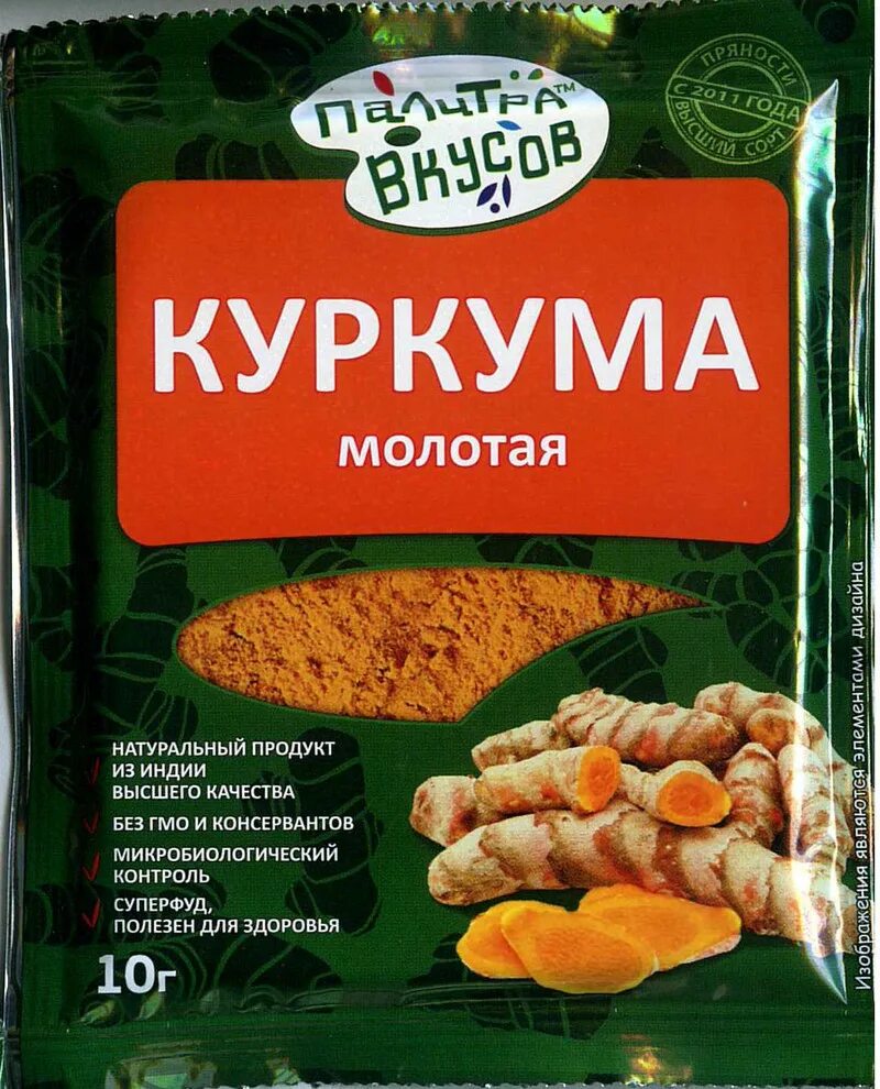 Какой вкус у куркумы. Куркума вкус. специи порционные. перец палитра вкусов.
