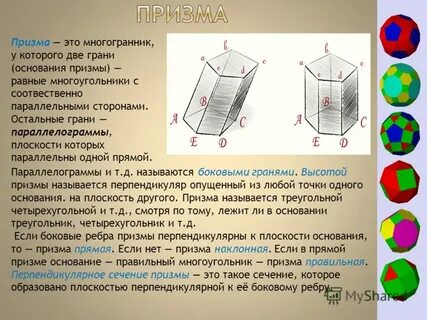 Призма дзержинск