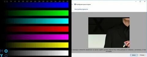 Как настроить яркость и контрастность
