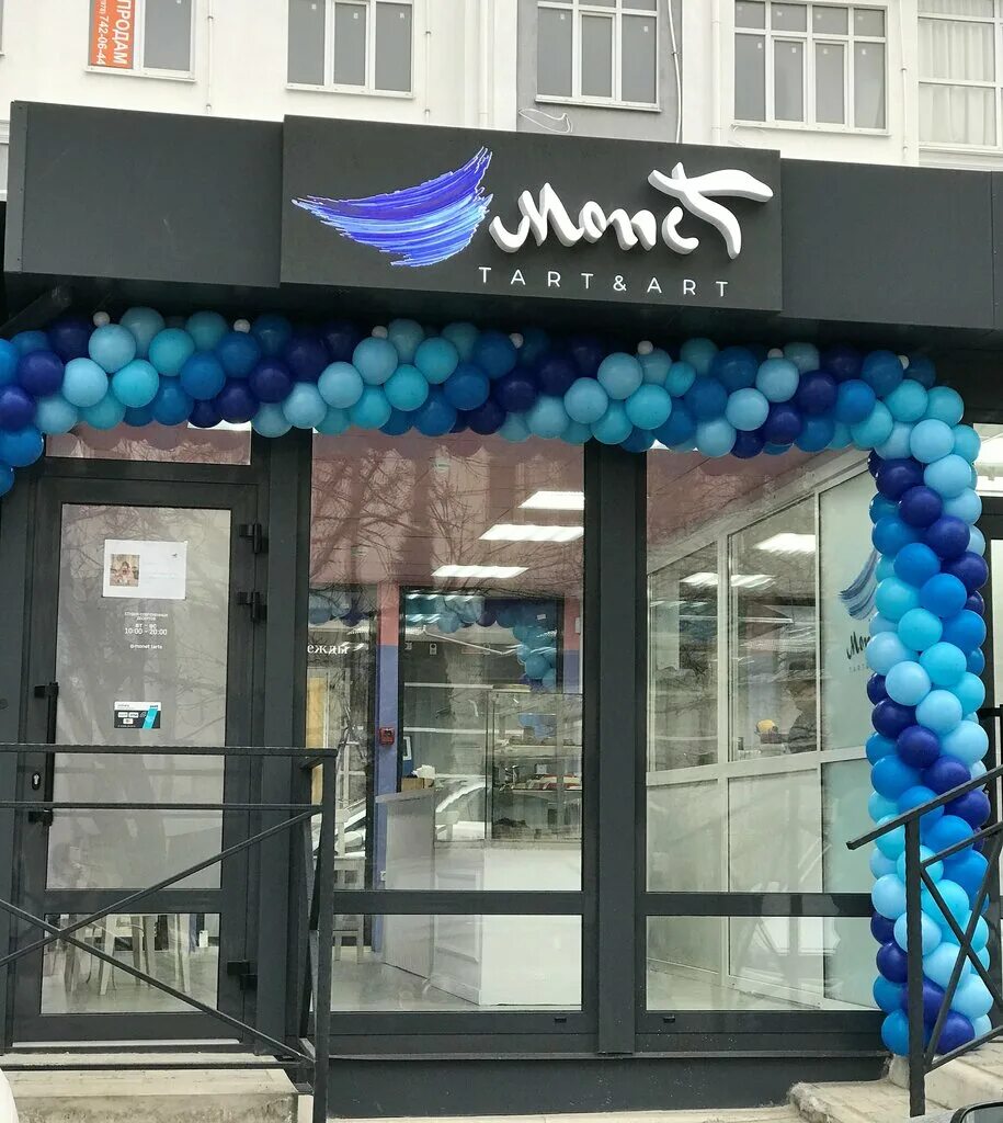 плеханова 33 моне. пекарня моне воронеж. кондитерская моне. мон батон на плехановской. кондитерская моне.