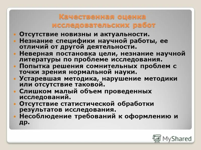 Приказ о сокращении рабочего дня из за жары. 2 3 при отсутствии работы. Приказ об увольнении сотрудника за прогул образец. Вынужденный простой по вине работодателя образец приказа. Продажа товаров и оказание услуг.