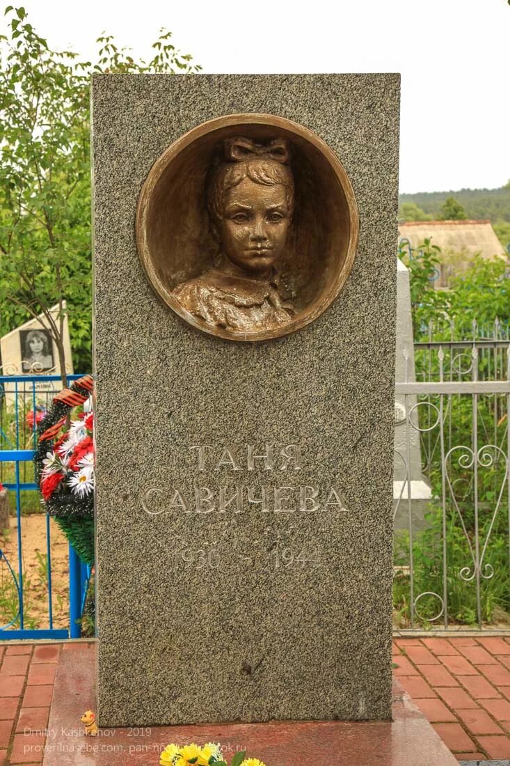 Могила тани савичевой в шатках фото Презентация мероприятия Снятие блокады сЛенинграда