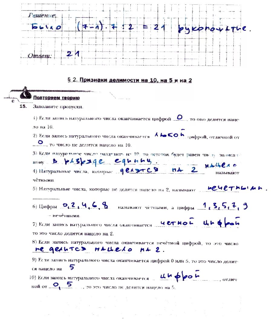 Готовые домашние задание мерзляк полонский якир