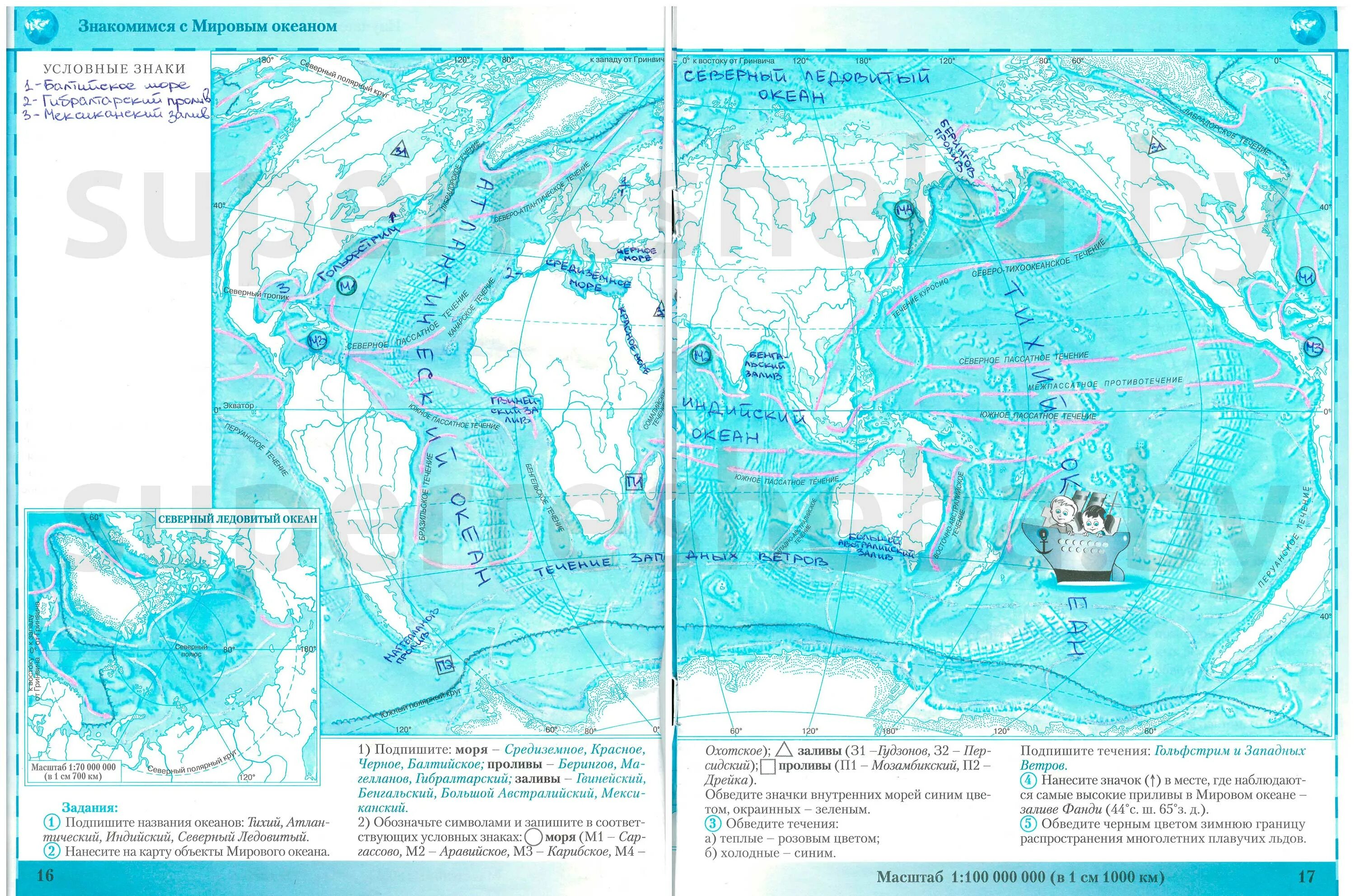 Географическая карта стр 16 17. Карта мирового океана. Карта по географии. Карта океанов 6 класс. Контурная карта география.