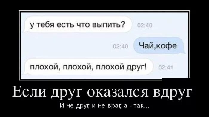Так что есть