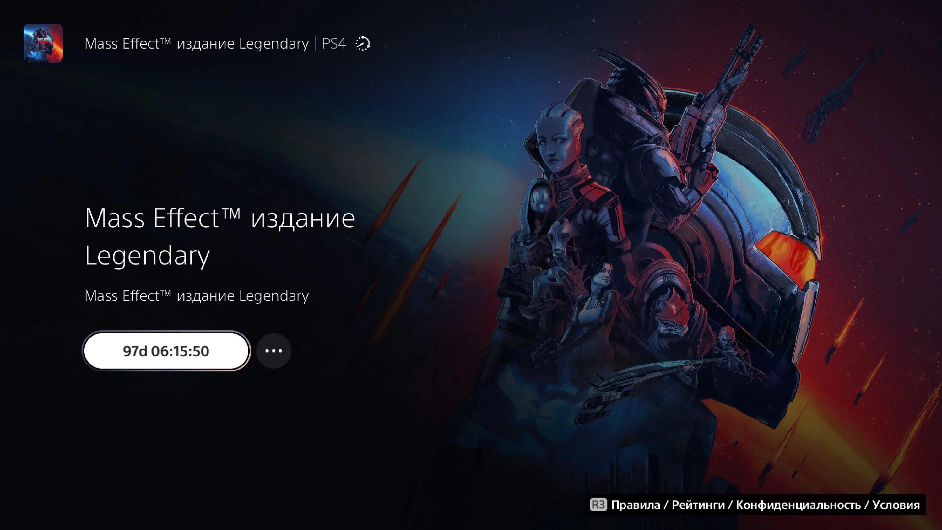 Мечта в игре становится реальностью 47. Mass Effect Legendary ps4. Mass Effect Legendary Edition ps4. Mass Effect Legendary Edition значок. Ps4 Mass Effect Legendary Edition (русские субтитры).