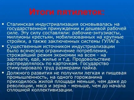 План итоги