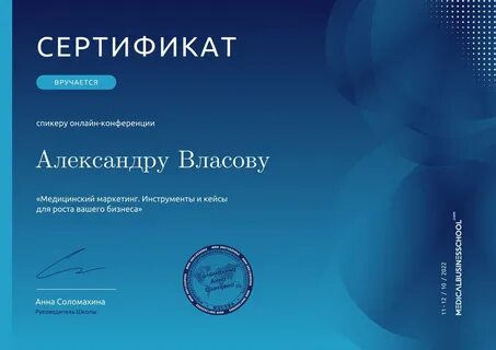 Сертификаты отправлены
