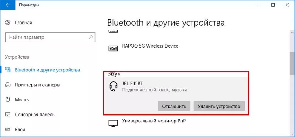 Можно ли к ноутбуку подключить блютуз наушники. Блютуз наушники к ПК виндовс 10. Как подключить блютуз наушники к ноутбуку виндовс 10. Блютуз адаптер к ноутбуку Windows 10. Подключить наушники к ноутбуку по Bluetooth виндовс 10.