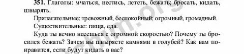 Русский язык страница 81 номер 152