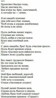 Брат женишься тогда меня вспомянь от скуки