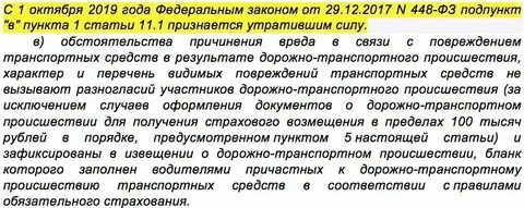 Пункт 12 статья 25 федерального закона