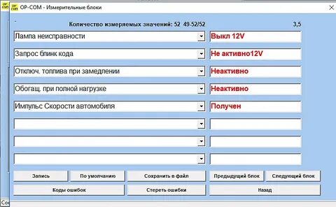 Оп кома