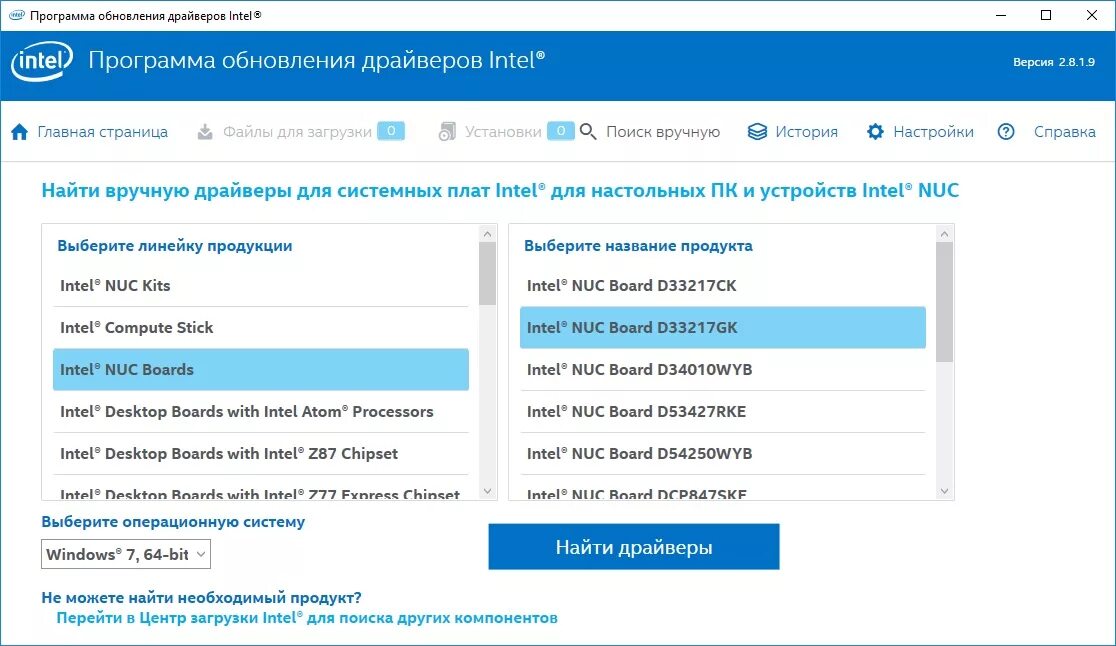 Intel драйвера. Intel программа. Intel Driver последняя версия. Intel Driver support Assistant.