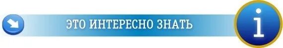Возможно это интересно. Это интересно надпись. табличка это интересно. это интересно знать. интересная информация надпись.