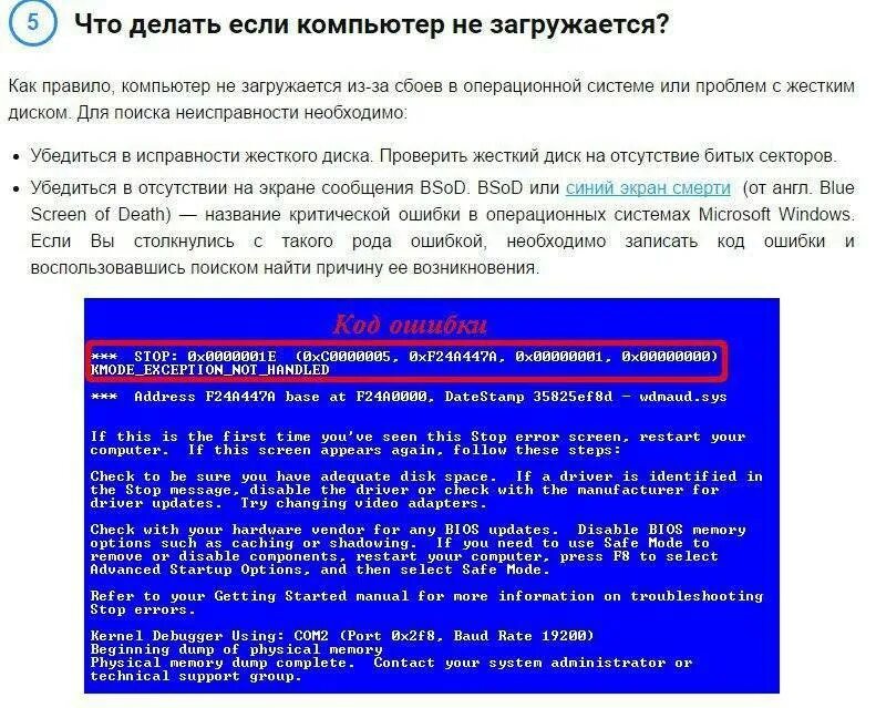 Windows запускается очень долго. Что делать если компьютер не запускается. что делать если компьютер не загружается. компьютер загружается. что делать если компьютер не включается.