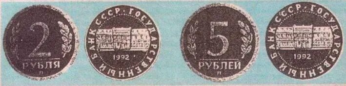 Павловская реформа 1991 года денег. Денежная реформа 1991. Денежная реформа в СССР 1991. Денежная реформа в СССР 1991 года. Денежная реформа павлова