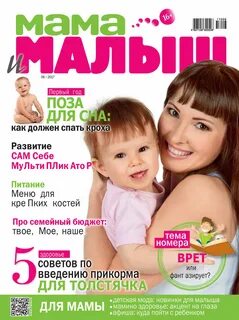 Маленькие мамы 1