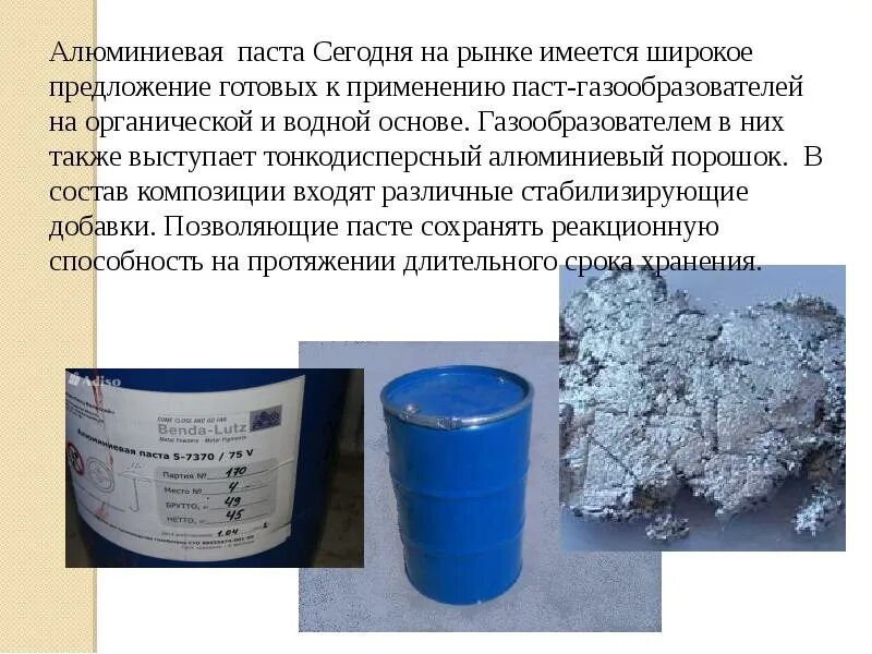 Область применения воздушной извести. Клей с алюминиевой пудрой. Сырье для силикатного кирпича. Технология силикатных материалов. Технология силикатных материалов.
