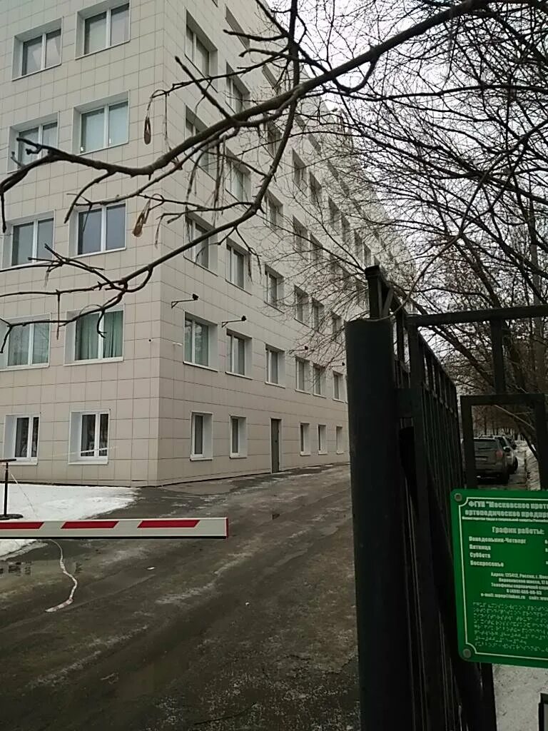 Московское протезное предприятие москва. Московское протезное предприятие москва. Московское протезное предприятие коровинское шоссе 17а. Коровинское шоссе 17а ортопедический центр. Московское протезное предприятие коровинское шоссе 17а.