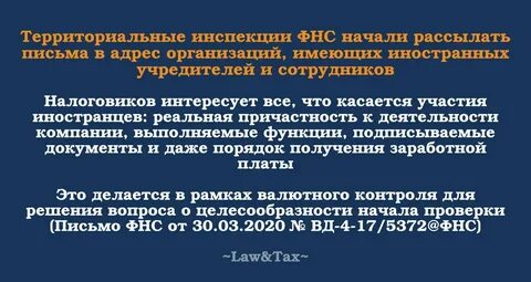 Юридическое лицо с участием иностранного гражданина
