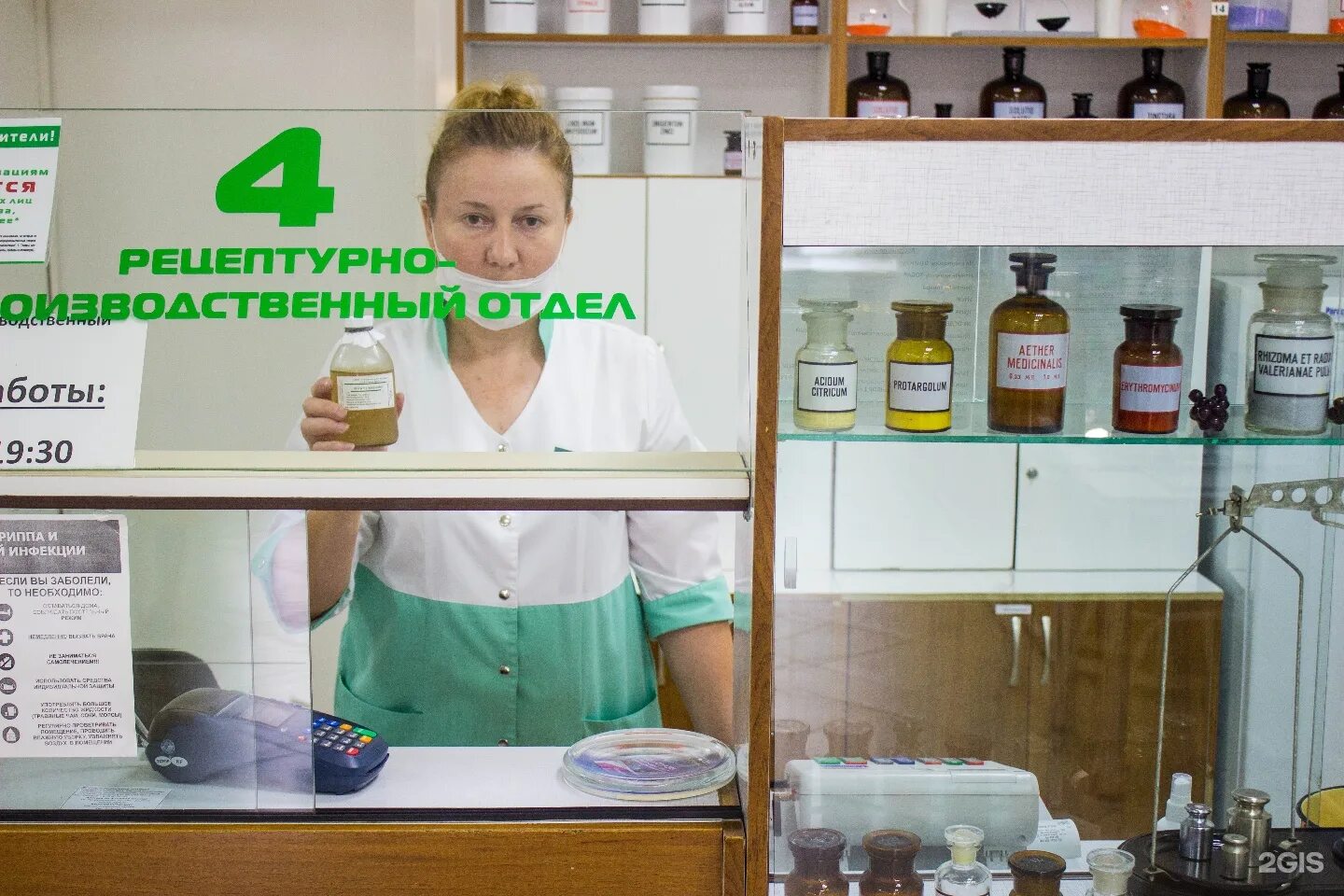 Сеть аптек в пензе. Мира 2 пенза аптека. Новые городские аптеки. Городская аптека. Аптеки в пензе адреса и телефоны.