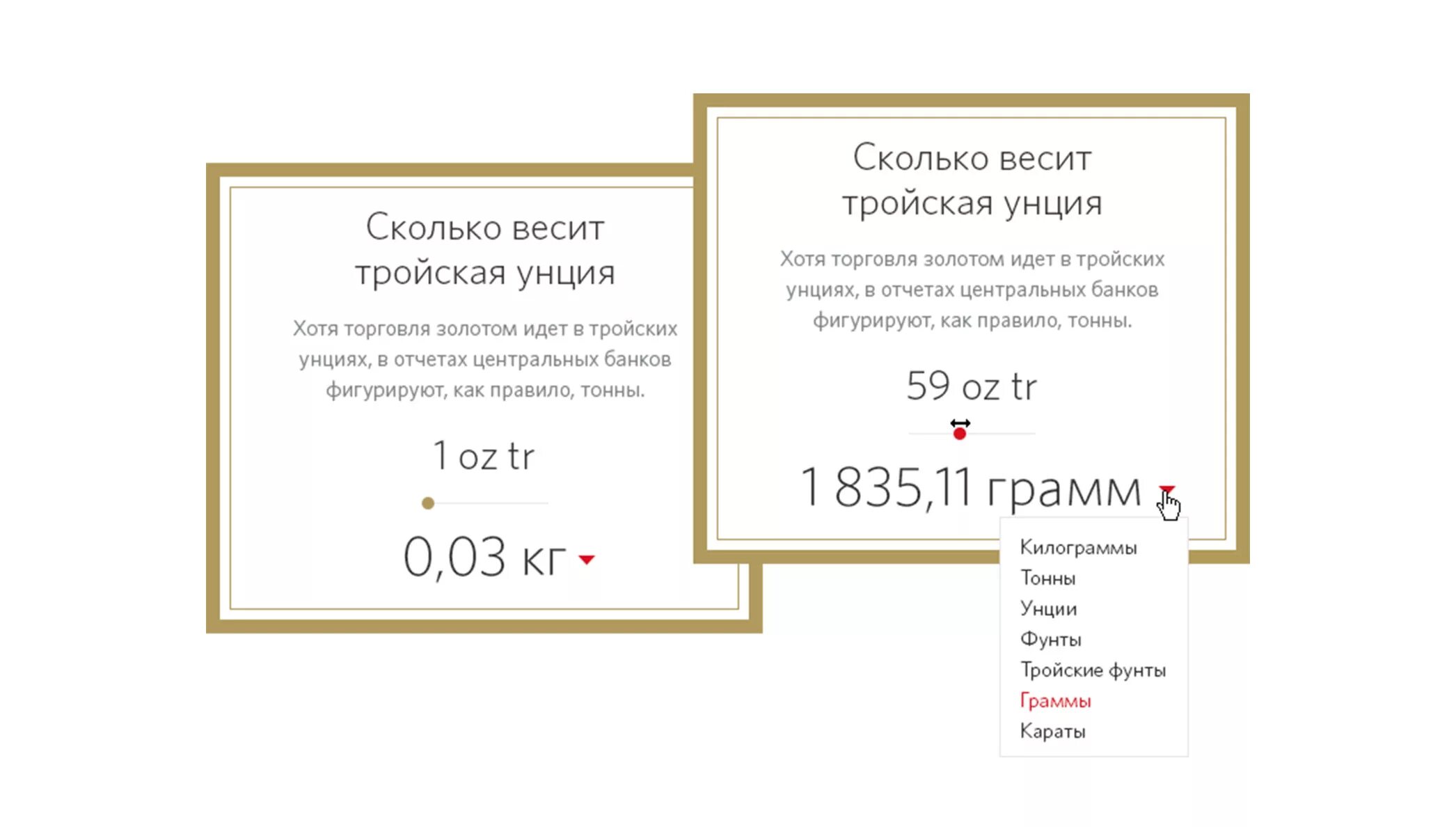 Одна унция это сколько. Сколько весит унция. Унция это сколько в граммах. 1 Тройская унция в граммах. Вес 1 унции золота в граммах.