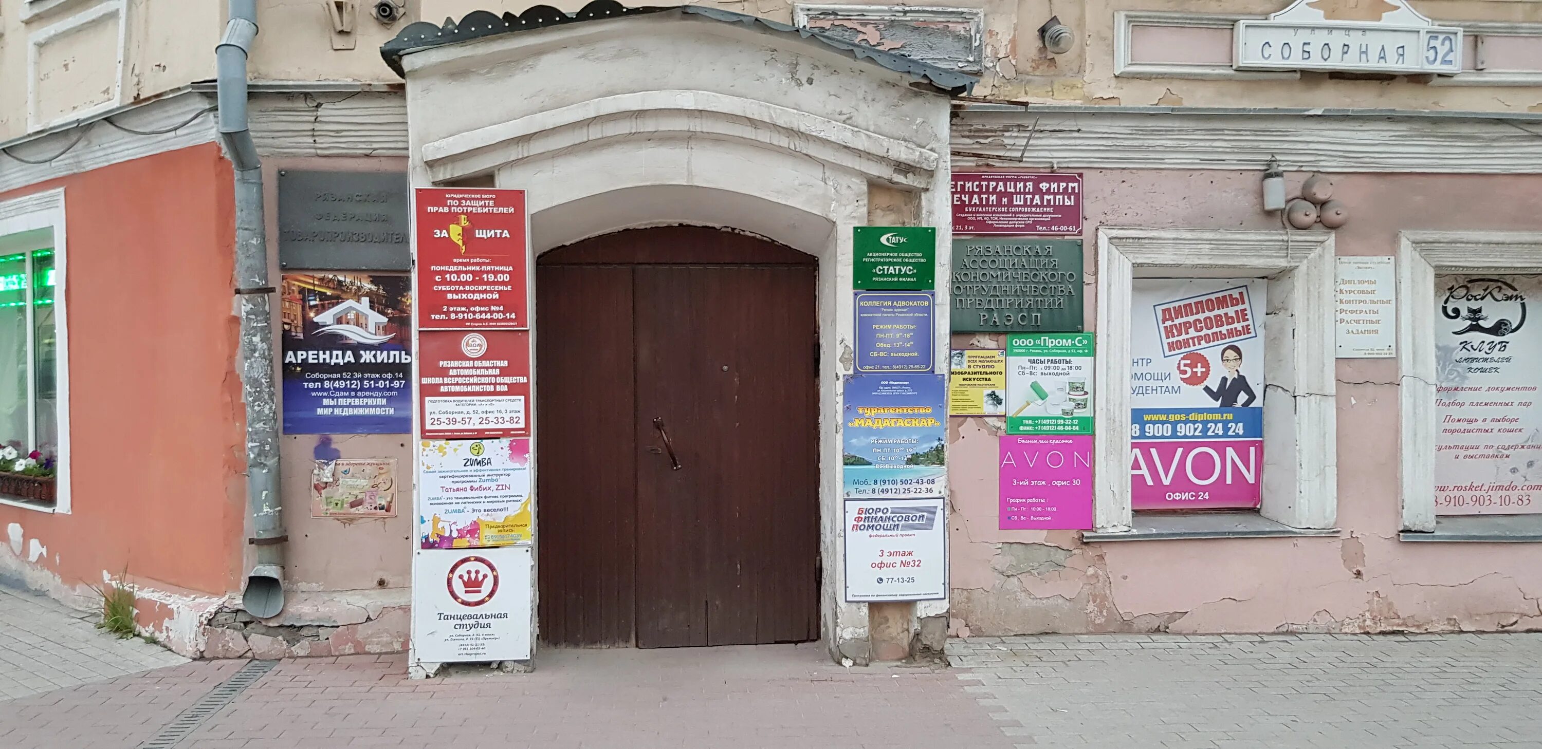 Panorama: Gory, cafe, Ryazan, Sobornaya Street, 15 - Yandex Maps
