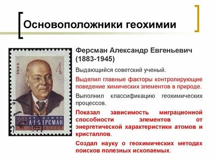 Известный отечественный геолог ферсман писал раскройте смысл